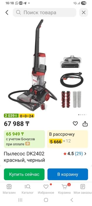 Продам  пылесос.