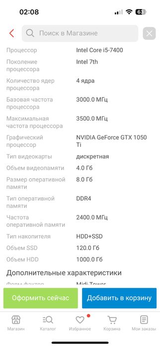 Игровой компьютер wintek польностью в комплекте и частичн фото указано