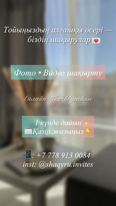 пригласительное ..м