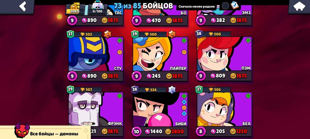 Бравл Старс аккаунт