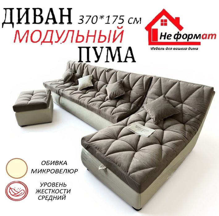 Диван Пума ПРУЖИННЫЙ блок  ортопед