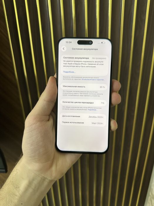Iphone 15 Pro Max 256 Айфон 15 Про Макс 256
