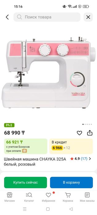 Швейная машинка .