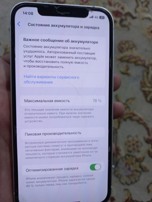 айфон 12 64гб емкость 78%