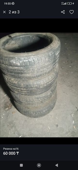 Резина 205,55,16