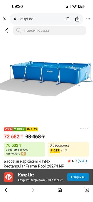 Продам большой бассейн