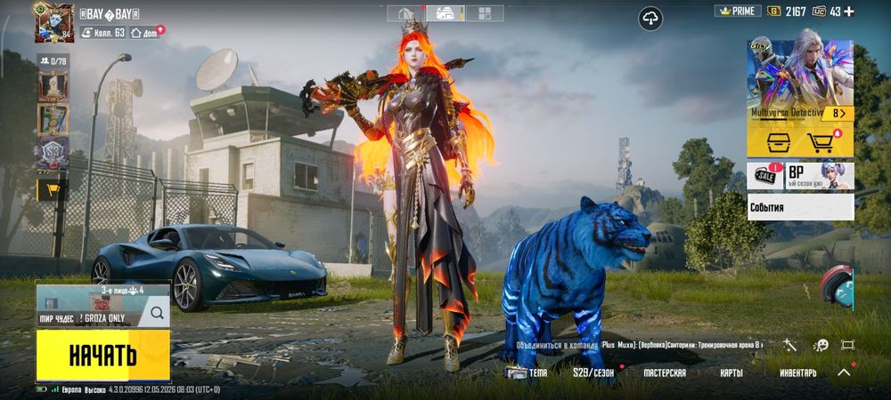 Продам Аккаунт PUBG MOBIlE