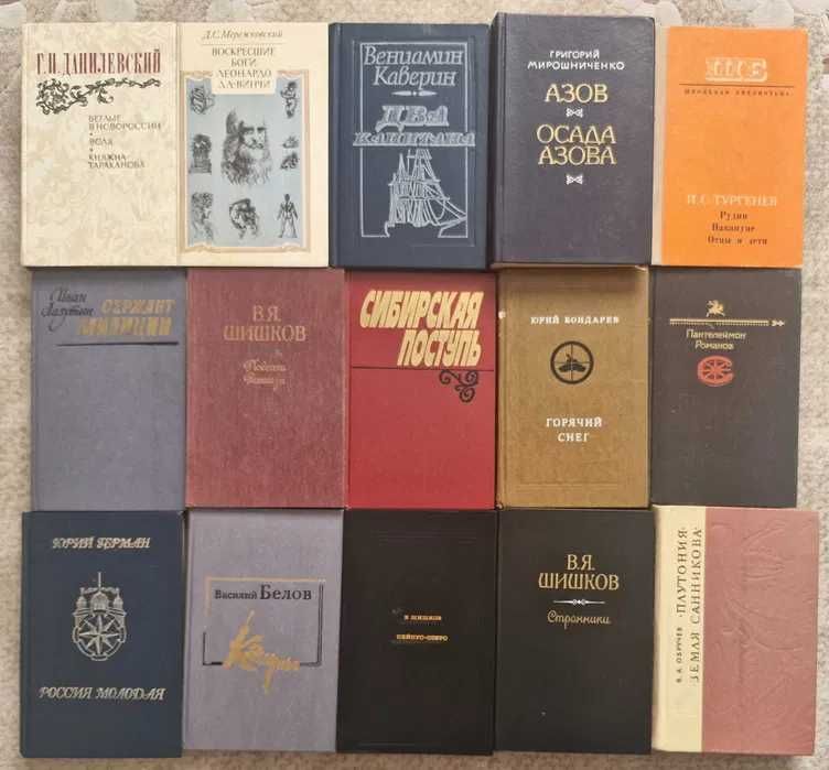 Продам зарубежные художественные книги
