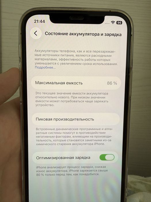 Iphone 12 pro 256 Gb IOS 26