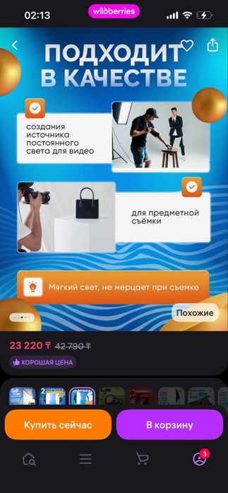 Софт бокс со штативом