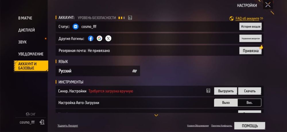 Продам фри фаер аккаунт