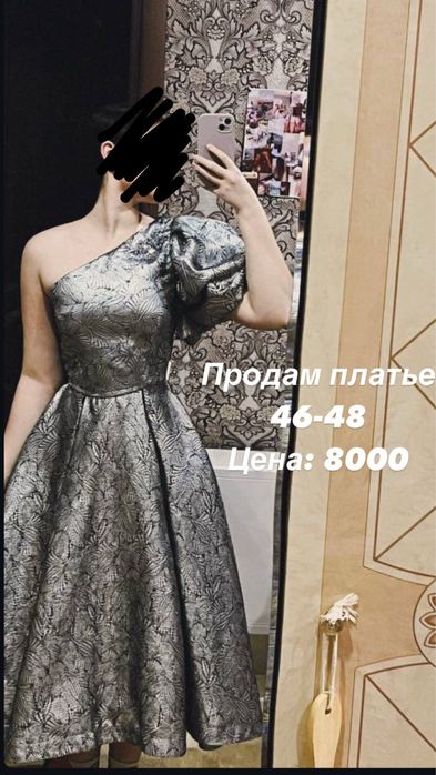 Вечернее платье