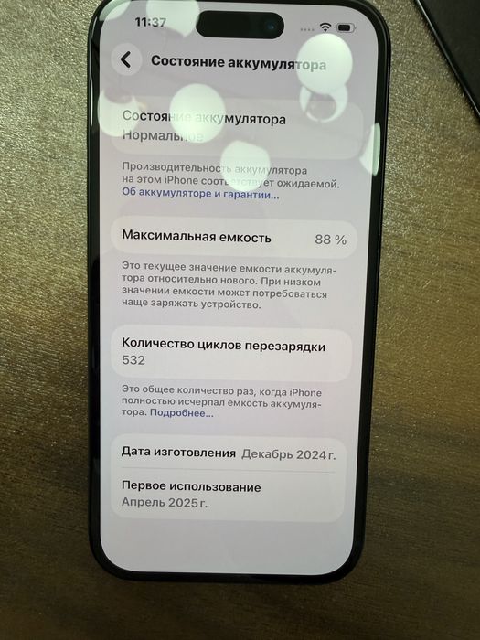 Iphone 16 256 DUAL Ideal