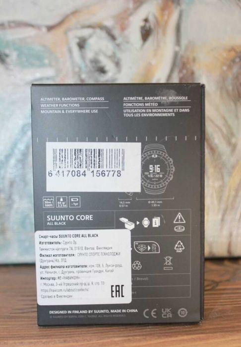 Часы Suunto Core