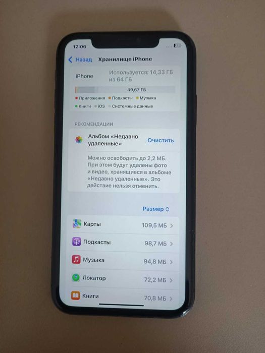 iPhone 11. Память 64 Gb