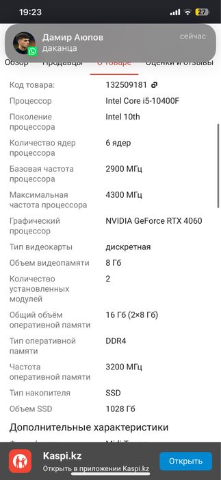 Игровой компютер только без ссд