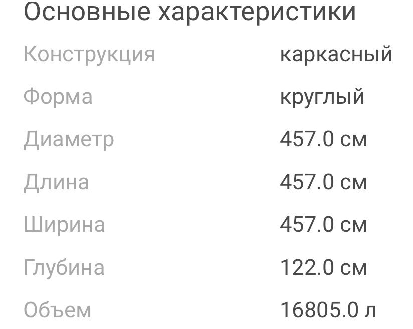 Большой бассейн ( не для детей )