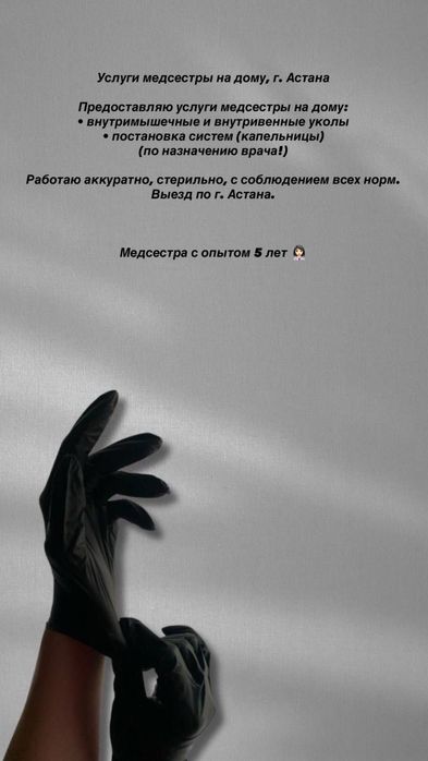 уколы система на дому