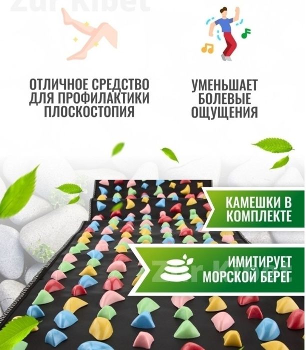 Коврик-дорожка ортопедический массажёр для ног ступни от плоскостопия