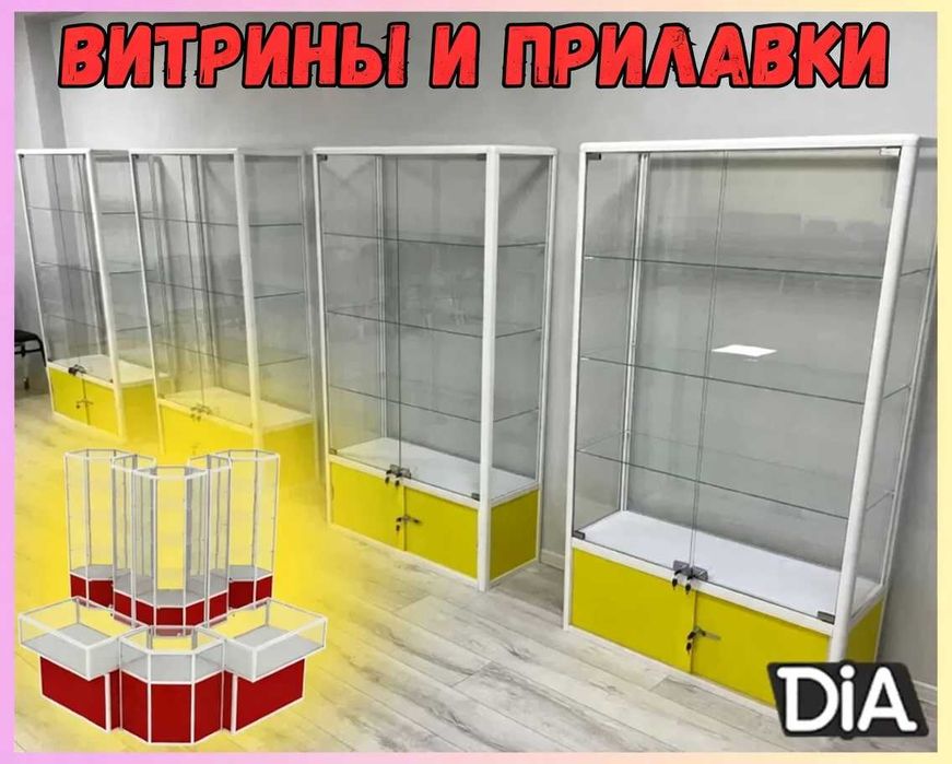 Прилавок витрина из профиля и стекла, торговые витрины для магазина