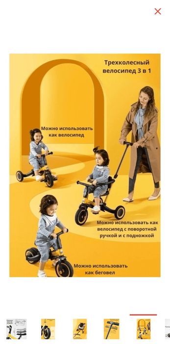 Продам велосипед 3-х колёсный трансформер, 3в1
