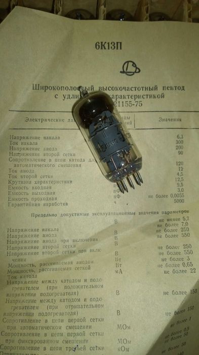 Радиолампы СССР новые