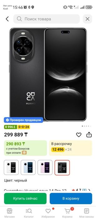 Huawei nova 14 pro 512 12