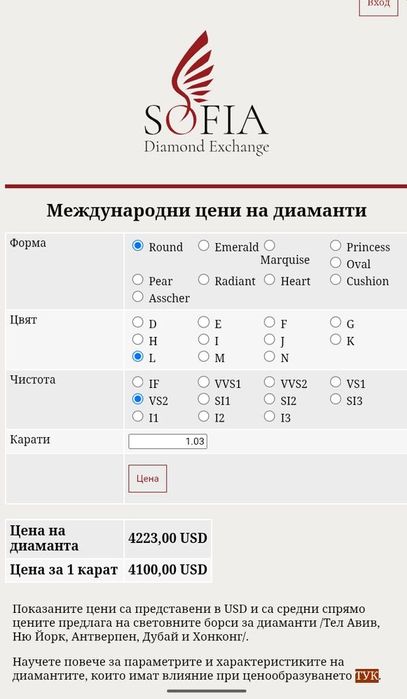 Диамант натурален 1.03 cts / висока чистота: VS2, инвестиционен, рядък