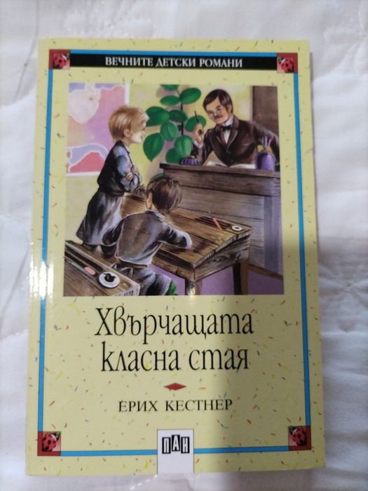 Любими детски и юношески  книжки