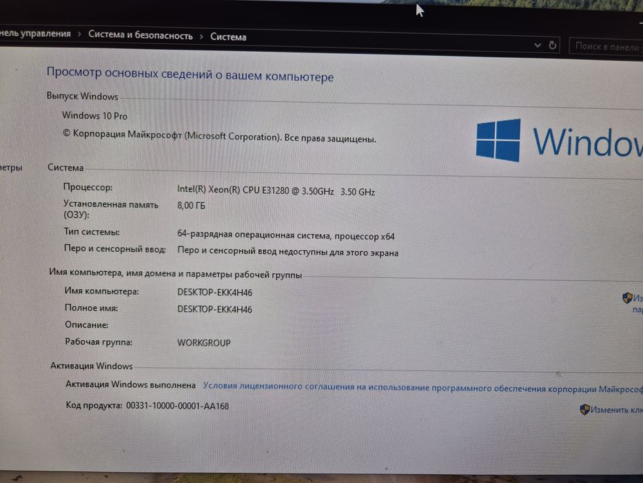 Системный блок, Компьютер