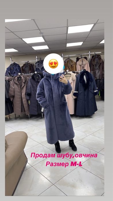 Шуба овчина натуральная