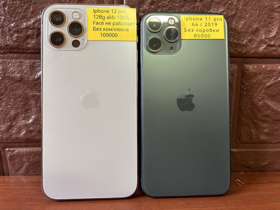 Смартфоны  IPHONE