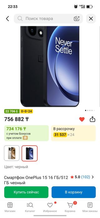 OnePlus 15 black, 16/512gb