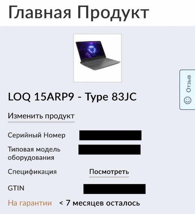 Lenovo LOQ 15ARP9 - Type 83JC