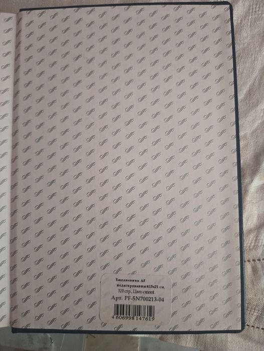 Ежедневник в кожаном мягком исполнении.