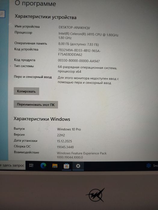 Продам ноутбук ZIK W-1167S EDU