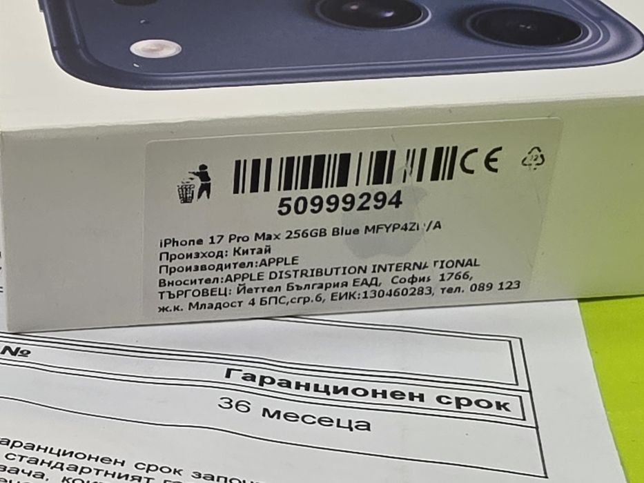 ЗАПЕЧАТАН 256GB iPhone 17 Pro Max Гаранция Yettel 3г. 2029 Blue / Син