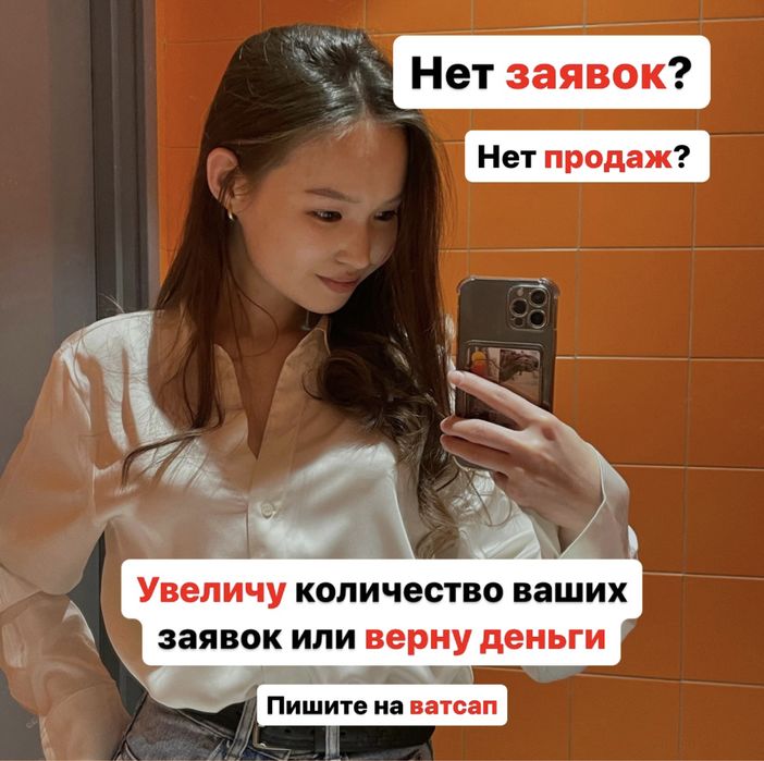 Таргет | Таргетолог | Инстаграм, Тикток, Фейсбук