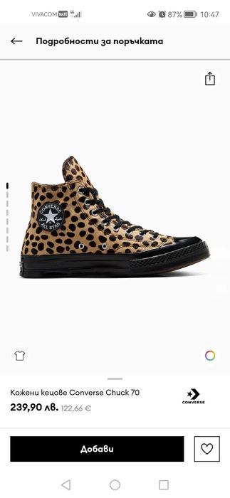 Нови кецове Konverse