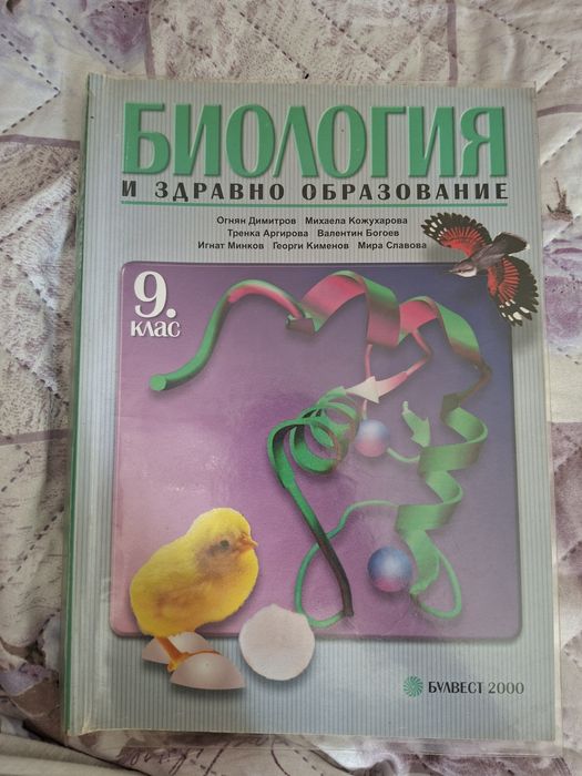 Учебници и атласи