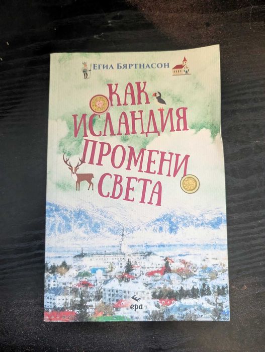 Продавам тази книга