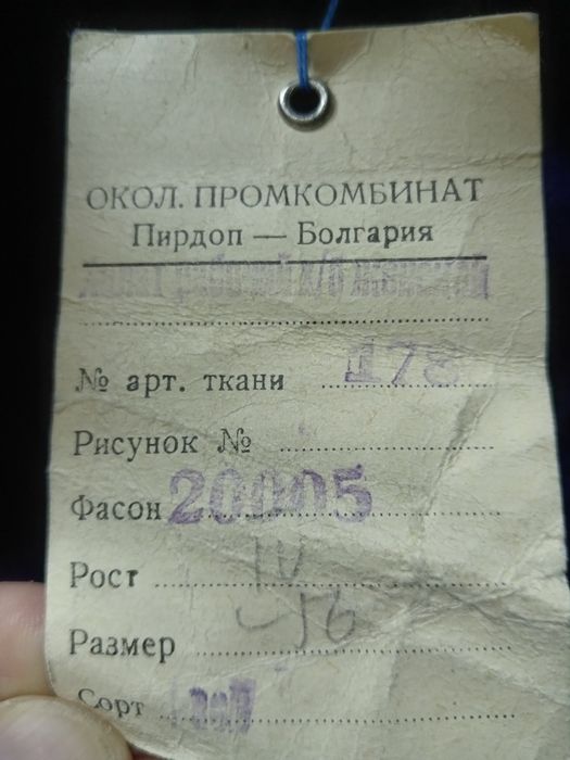 Вещи новые из СССР