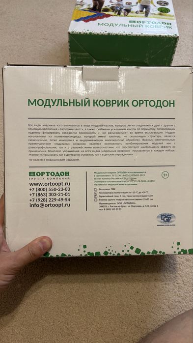 Модульный коврик