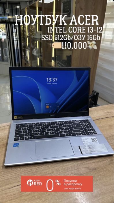 Ноутбук   Acer