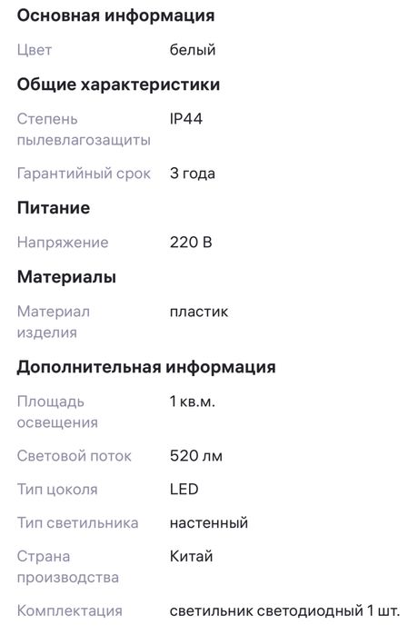 Светильник универсальный