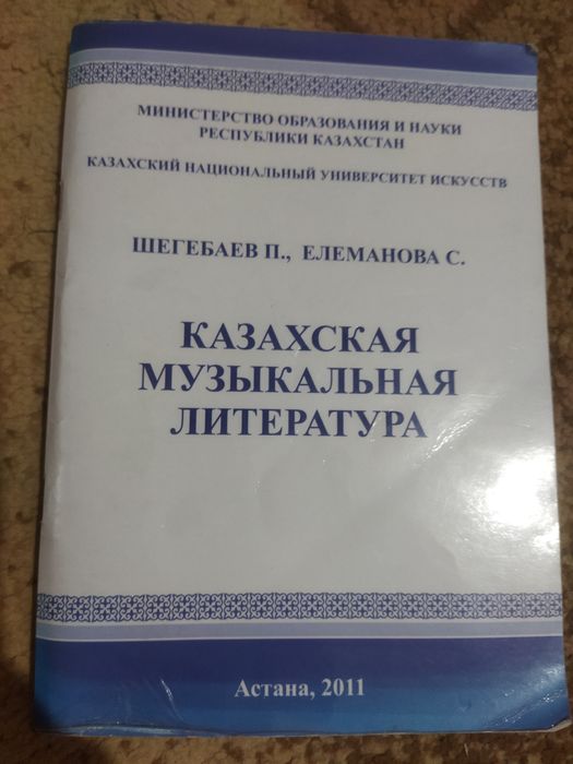 Музыкальные книги