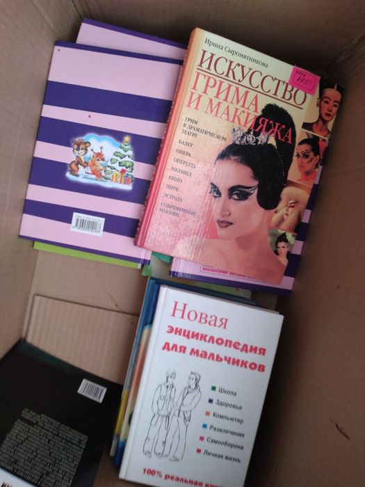Новый.Распродажа Книги 300-500тг.