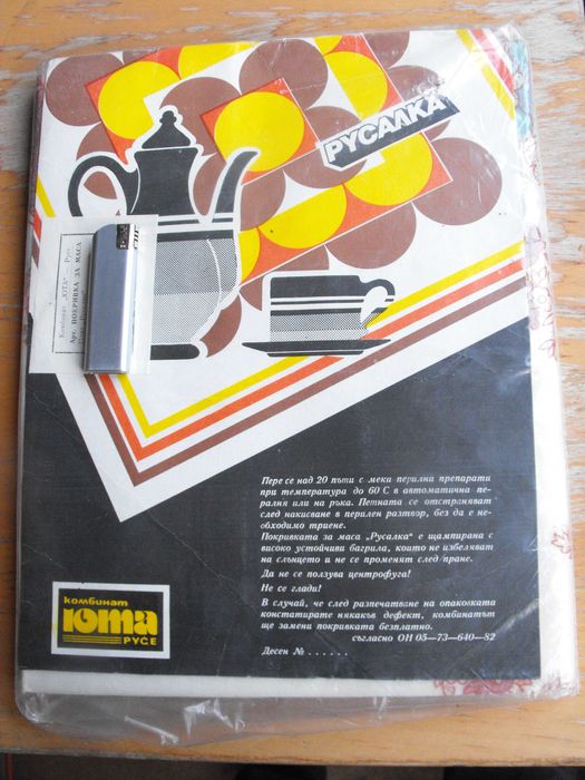 Покривка за маса. Размери 130/180 см.