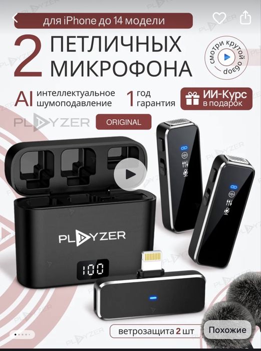 Продам петличный микрофон