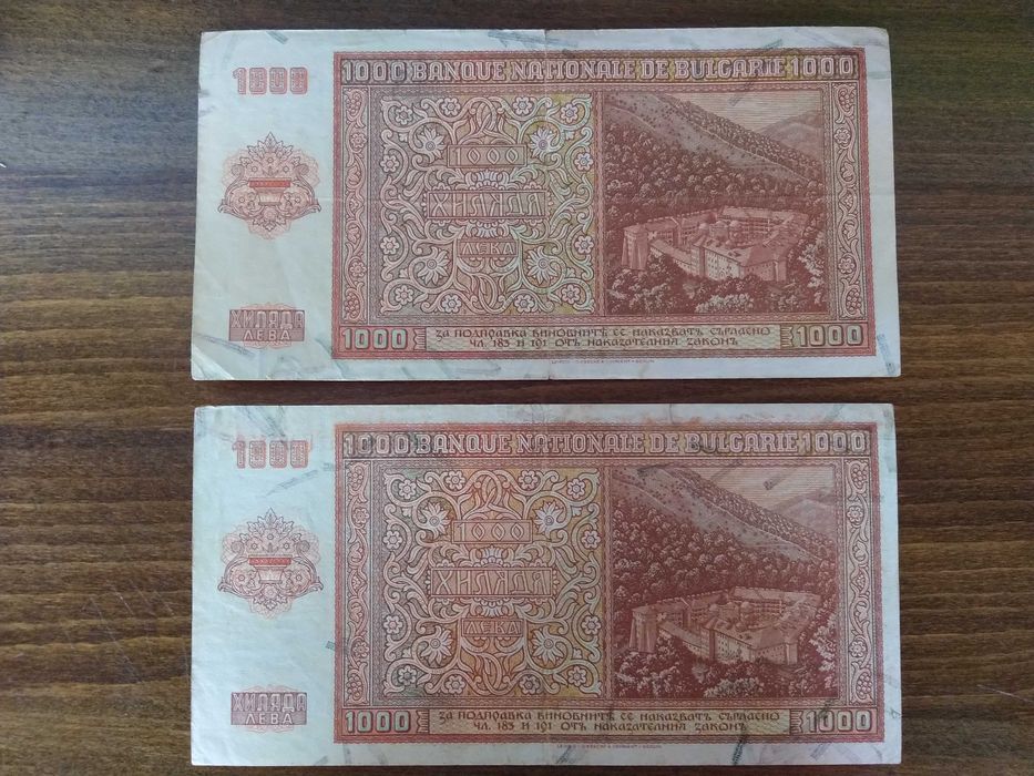 Банкноти от царско време